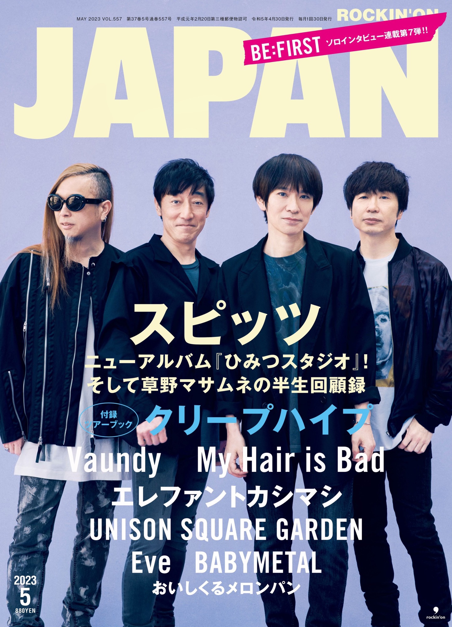 MEDIA】ROCKIN'ON JAPAN 5月号掲載 | ヤユヨ Official Website