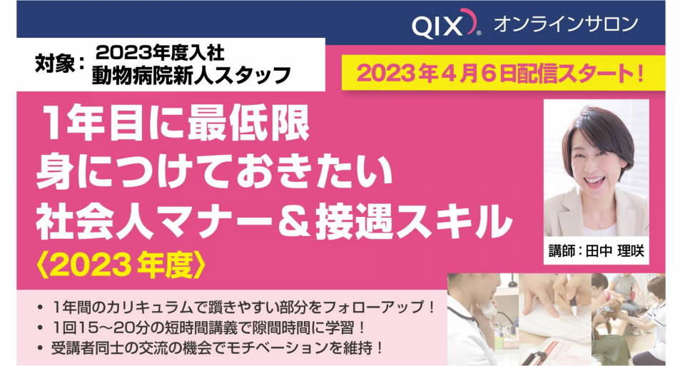 人気の新作 新人動物看護師トレーニングガイド 1年目に身に付ける社会 