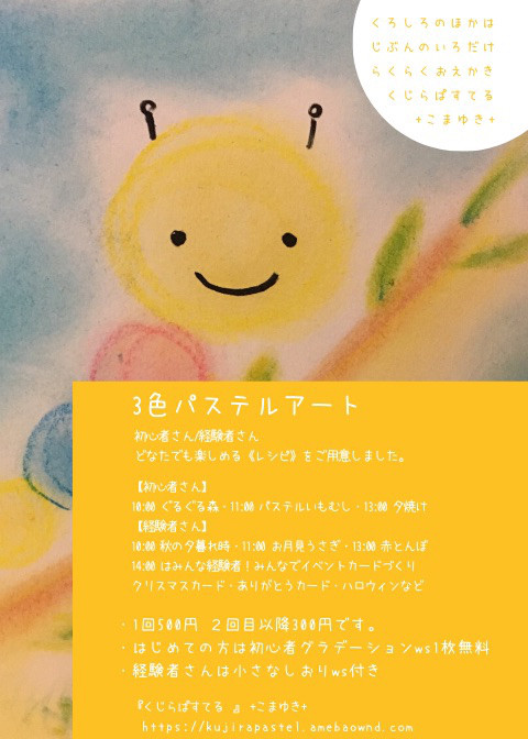 みなまきピクニック パンフ くじらぱすてる みなまきピクニック パンフ くじらぱすてる