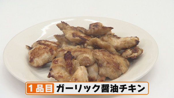 家事チャレ お弁当 鶏むね肉でメインおかず３品 今日ドキッ Life