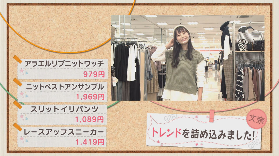 秋服はしまむらで コスパ最強コーデをご紹介 今日ドキッ Life 秋服はしまむらで コスパ最強コーデをご紹介 今日ドキッ Life