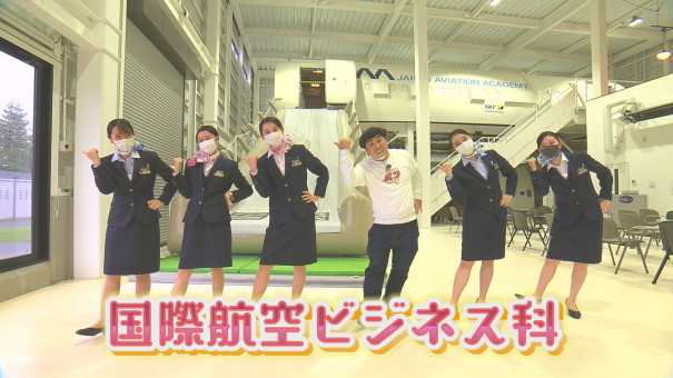 学校 いちばん星 日本航空専門学校part２ 今日ドキッ Life