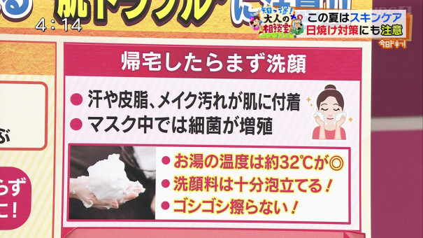 夏本番 気を付けるべきマスクによる肌トラブル 今日ドキッ Life 夏本番 気を付けるべきマスクによる肌トラブル 今日ドキッ Life