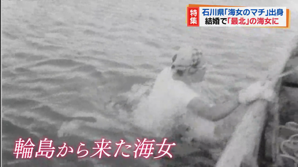 日本最北の海女 がついに引退 ケガとも闘った85歳の記録 今日ドキッ Life