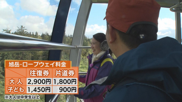 日本一早い紅葉スポット 大雪山旭岳 と周辺グルメをチェック 今日ドキッ Life 日本一早い紅葉スポット 大雪山旭岳 と周辺グルメをチェック 今日ドキッ Life