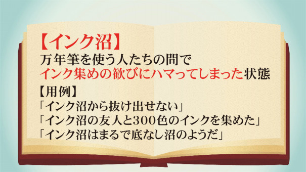 はまっ て いる