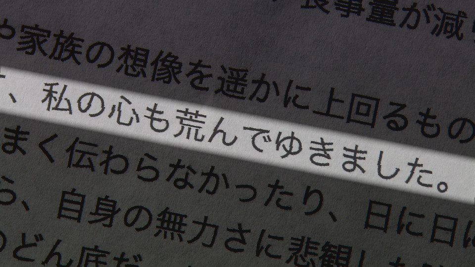 Alsと向き合って生きる 札幌の男性に密着 今日ドキッ Life