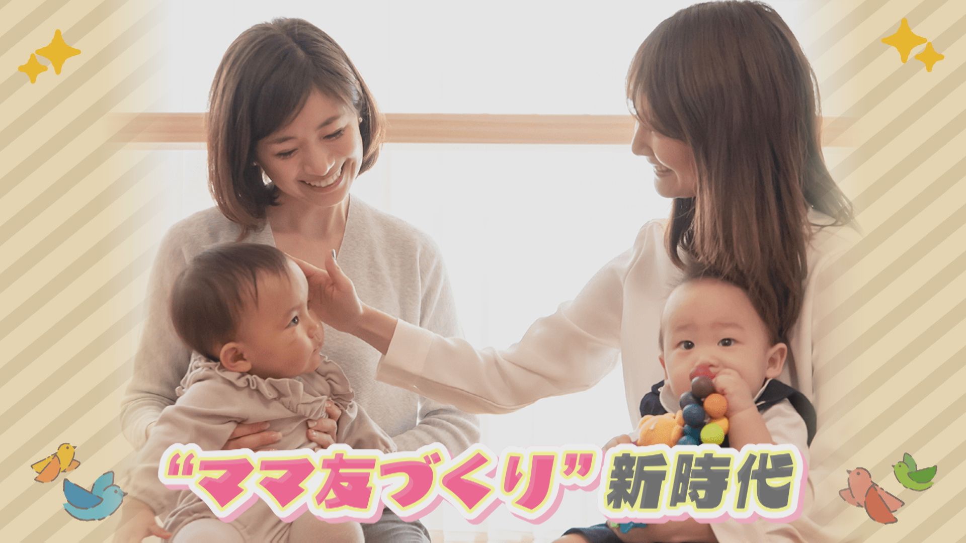 ママ 友 アプリ