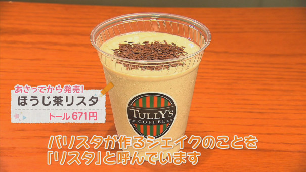 金平糖とエスプレッソ タリーズコーヒーの新商品をご紹介 今日ドキッ Life 金平糖とエスプレッソ タリーズコーヒーの新商品をご紹介 今日ドキッ Life