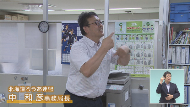 手話は言語 道内で活躍するコロナ禍の手話通訳とは 今日ドキッ Life