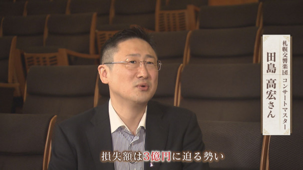 札幌交響楽団 オフィスキュー 人々を勇気づけるプロジェクトとは 今日ドキッ Life 札幌交響楽団 オフィスキュー 人々を勇気づけるプロジェクトとは 今日ドキッ Life