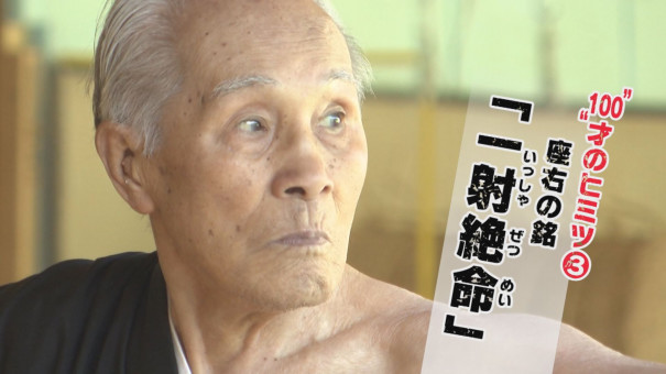 100歳の秘密を聞いてみた 札幌市のご長寿 今日ドキッ Life