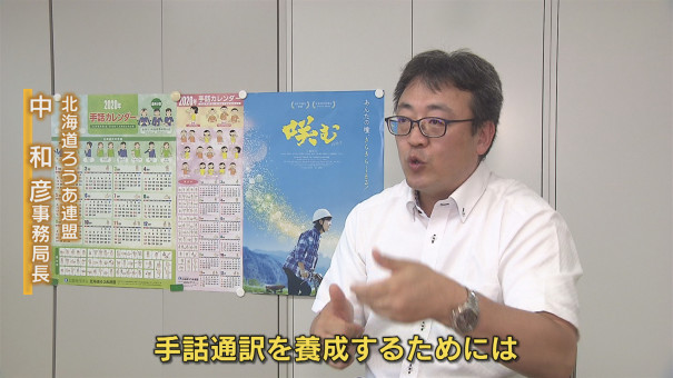 手話は言語 道内で活躍するコロナ禍の手話通訳とは 今日ドキッ Life 手話は言語 道内で活躍するコロナ禍の手話通訳とは 今日ドキッ Life