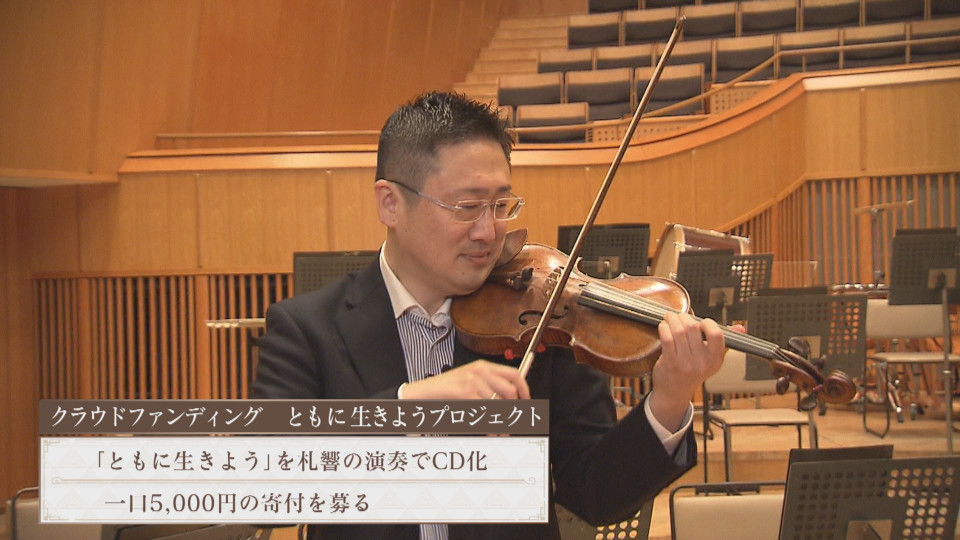札幌交響楽団 オフィスキュー 人々を勇気づけるプロジェクトとは 今日ドキッ Life 札幌交響楽団 オフィスキュー 人々を勇気づけるプロジェクトとは 今日ドキッ Life