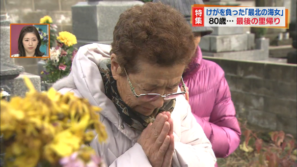 日本最北の海女 がついに引退 ケガとも闘った85歳の記録 今日ドキッ Life