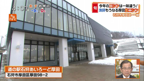 中継 産地ならでは 春を告げる魚 ニシン を絶品の刺身で 今日ドキッ Life 中継 産地ならでは 春を告げる魚 ニシン を絶品の刺身で 今日ドキッ Life