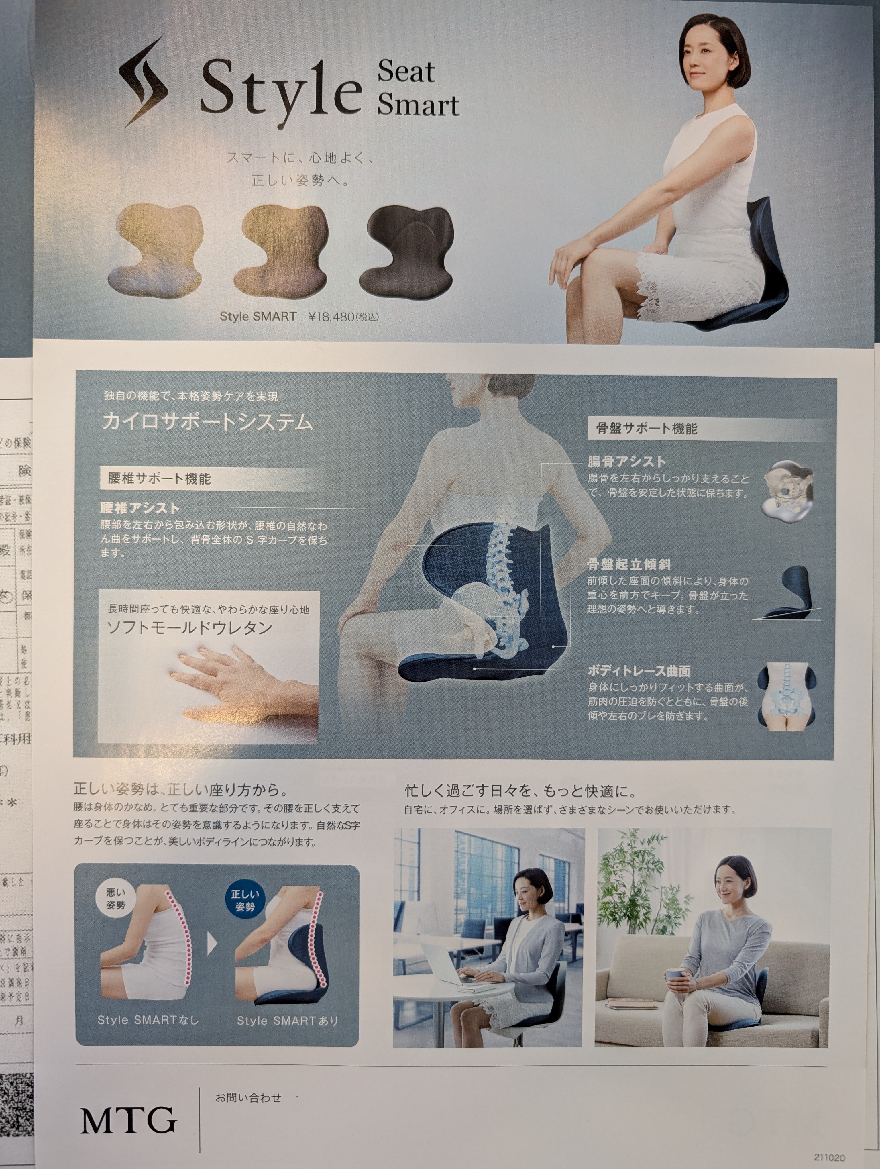 こじま薬局東町本店 理想のS字姿勢へ！姿勢ケアシート薬局で体験でき