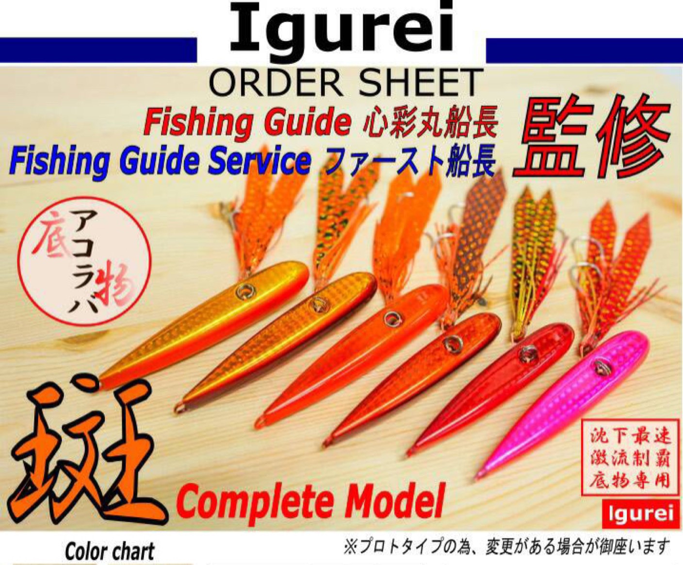 イグレイ　斑　6個 イグレイ 斑 6個