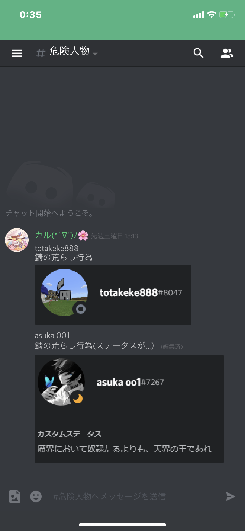 コンプリート Discord ステータス 1862 Discord ステータス Kikabegamijoso2qd