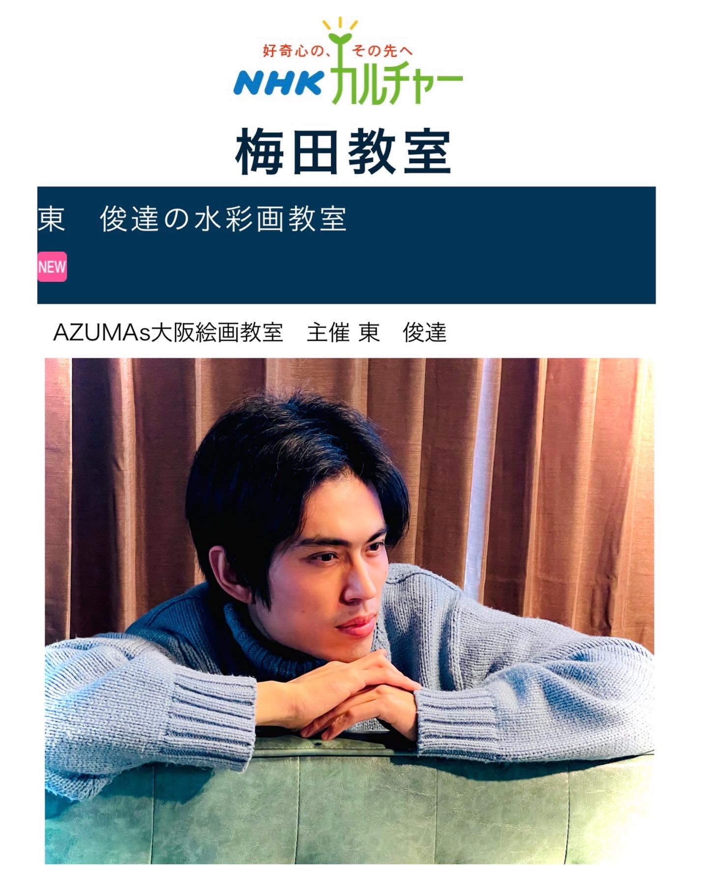 NHK文化センター梅田教室 水彩画講座開講 | 大阪 絵画教室 AZUMAs