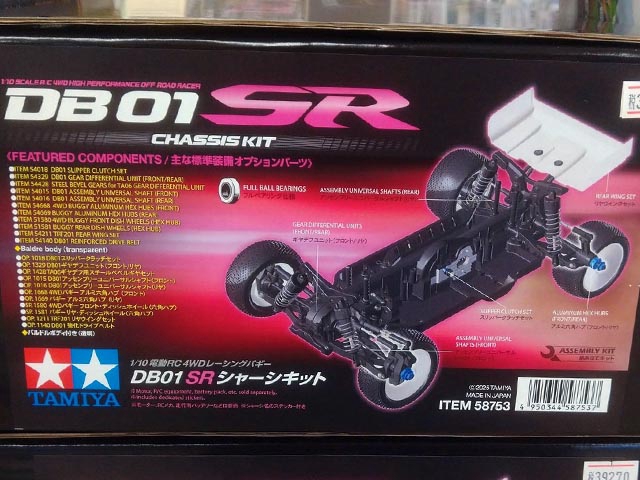 DB01 SR ! | RCアドバイザーチャンプのBlog