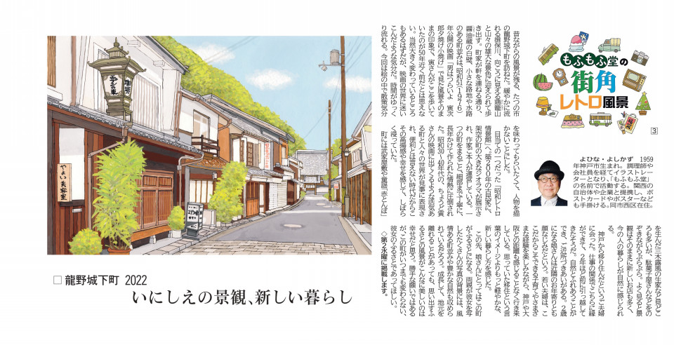 もふもふ堂の街角レトロ風景 Vol 03 もふもふ堂illustrations もふもふ堂の街角レトロ風景 Vol 03 もふもふ堂illustrations