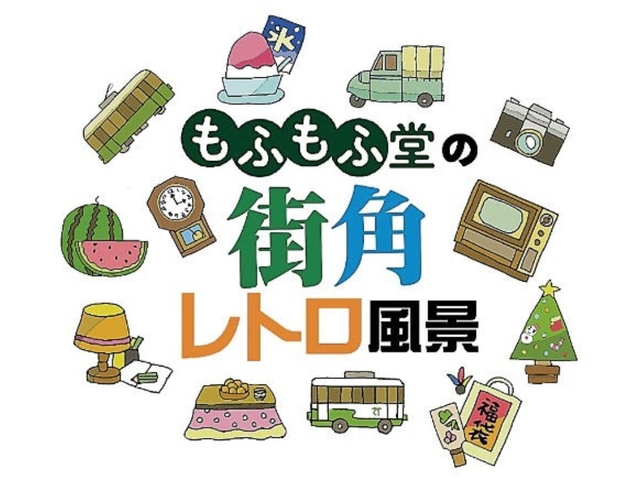 もふもふ堂Illustrations!