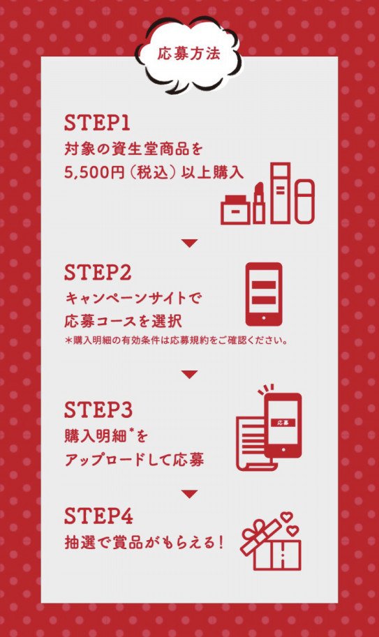 選んで当たる資生堂豪華プレゼントキャンペーン あなたのキレイ を叶える ゆりや化粧品店 選んで当たる資生堂豪華プレゼントキャンペーン あなたのキレイ を叶える ゆりや化粧品店