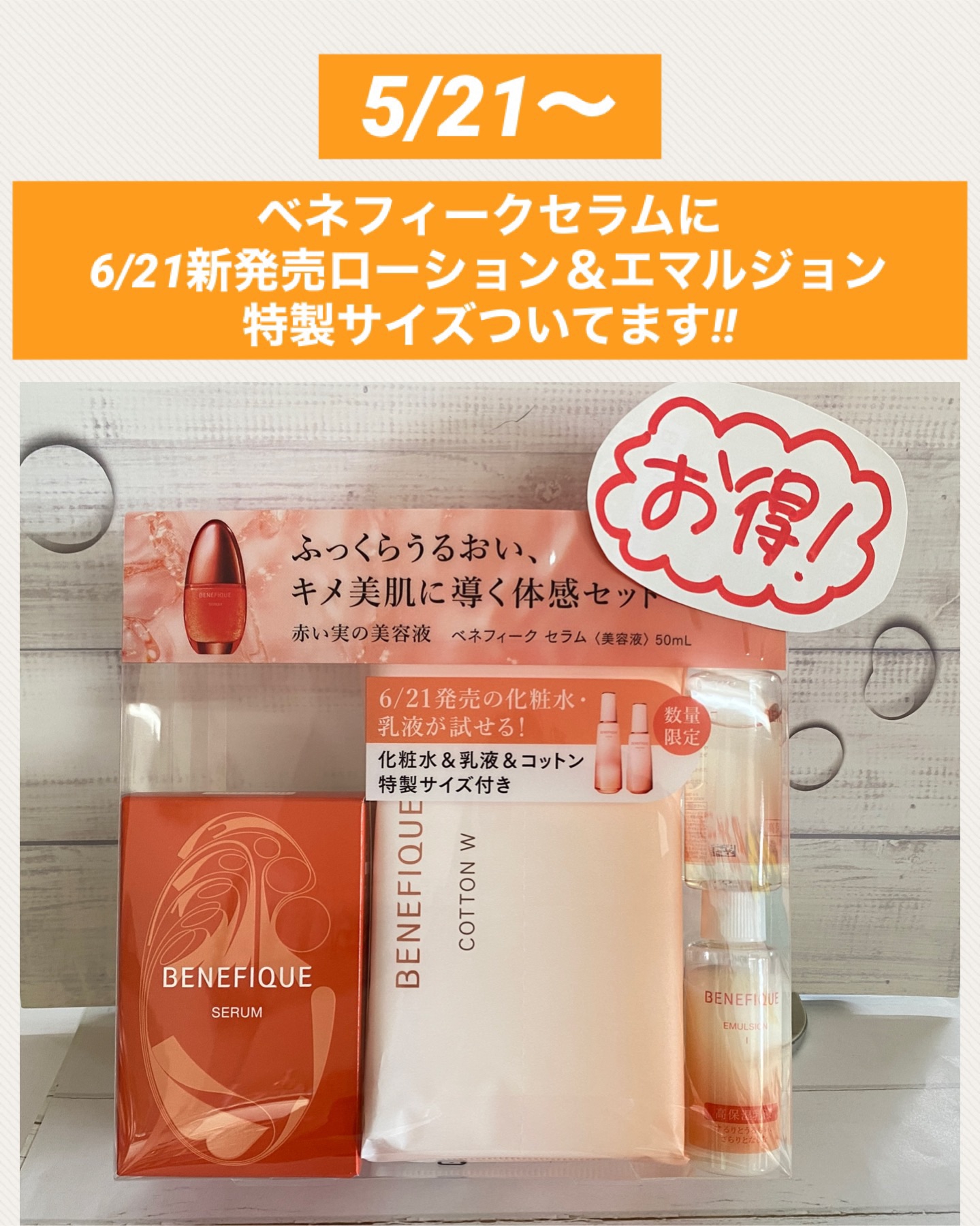 今ならおまけついてます❣️ | 健やかに♪キレイに♪みんな楽しい