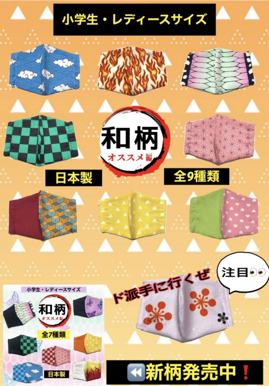 ド派手に行くぜ 新柄入荷 あなたのキレイ を叶える ゆりや化粧品店 ド派手に行くぜ 新柄入荷 あなたのキレイ を叶える ゆりや化粧品店