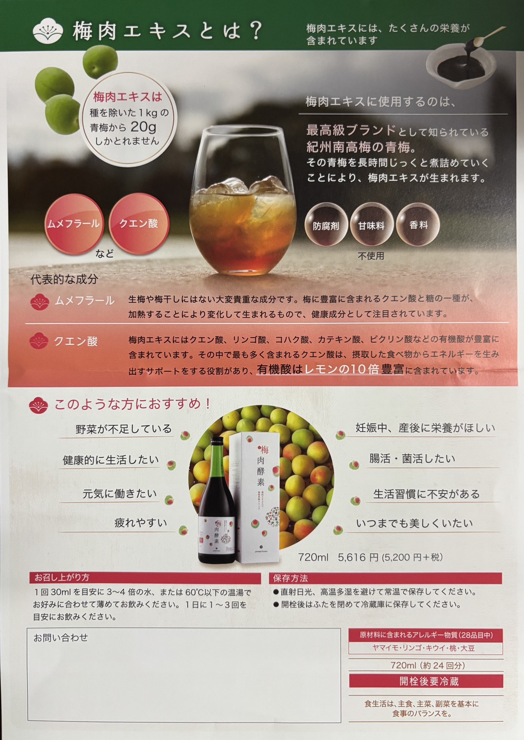 スタッフ2人が、毎日飲んでる 大和酵素の酵素ドリンク!! | 健やかに