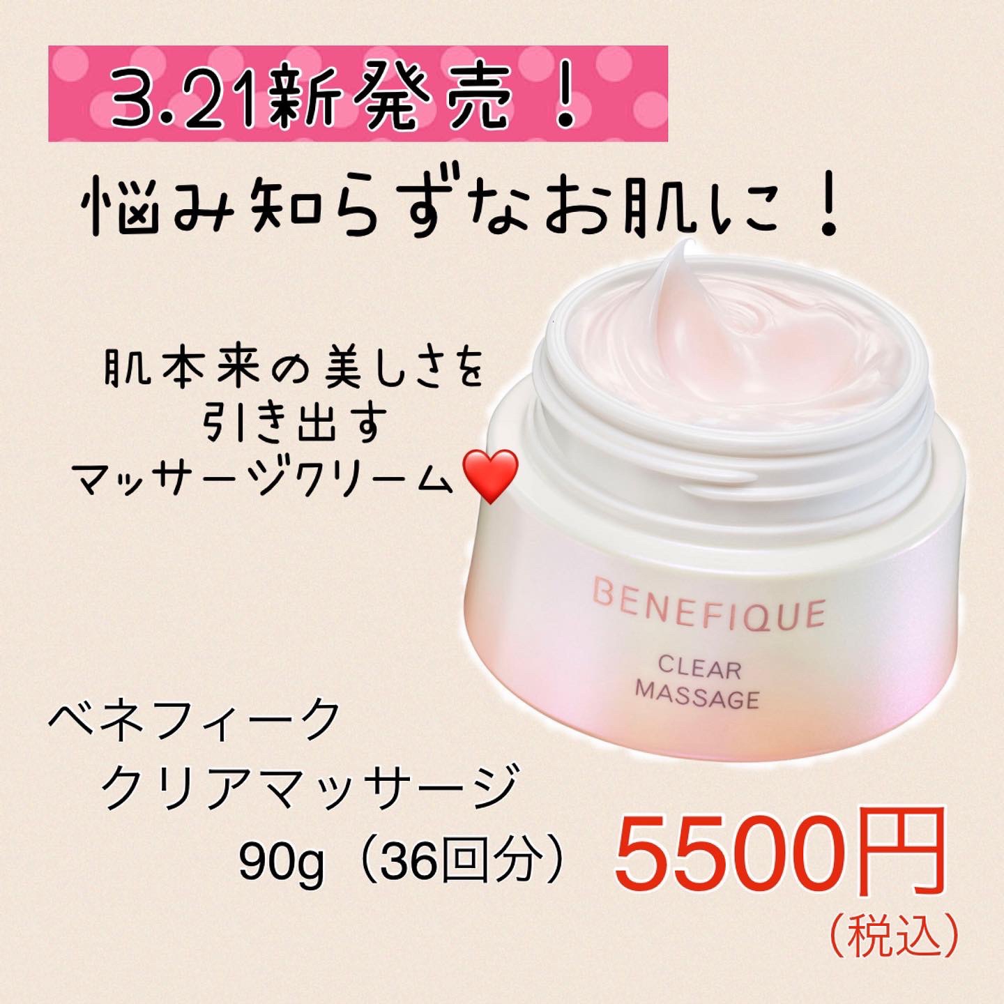 ベネフィーク マッサージクリーム 2個まとめ売り 新品未使用おまけつき 毛穴でお悩みの方必見！角栓溶解オイル配合のマッサージクリーム