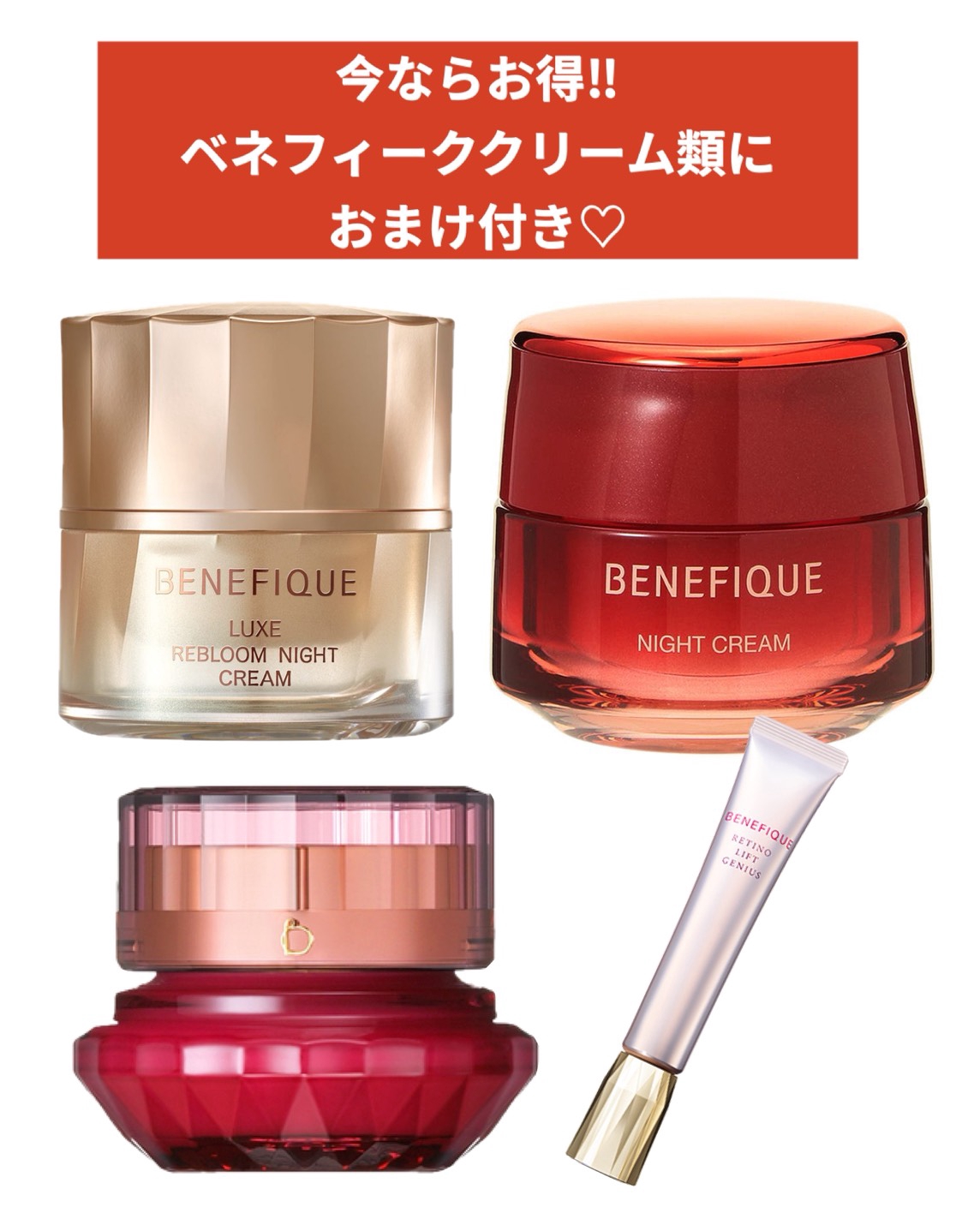 ベネフィーク IMクリーム ベネフィーク IM クリーム｜商品カタログ