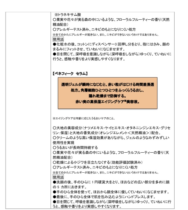 6/21 お得なセット‼︎数量限定発売‼︎ | 健やかに♪キレイに