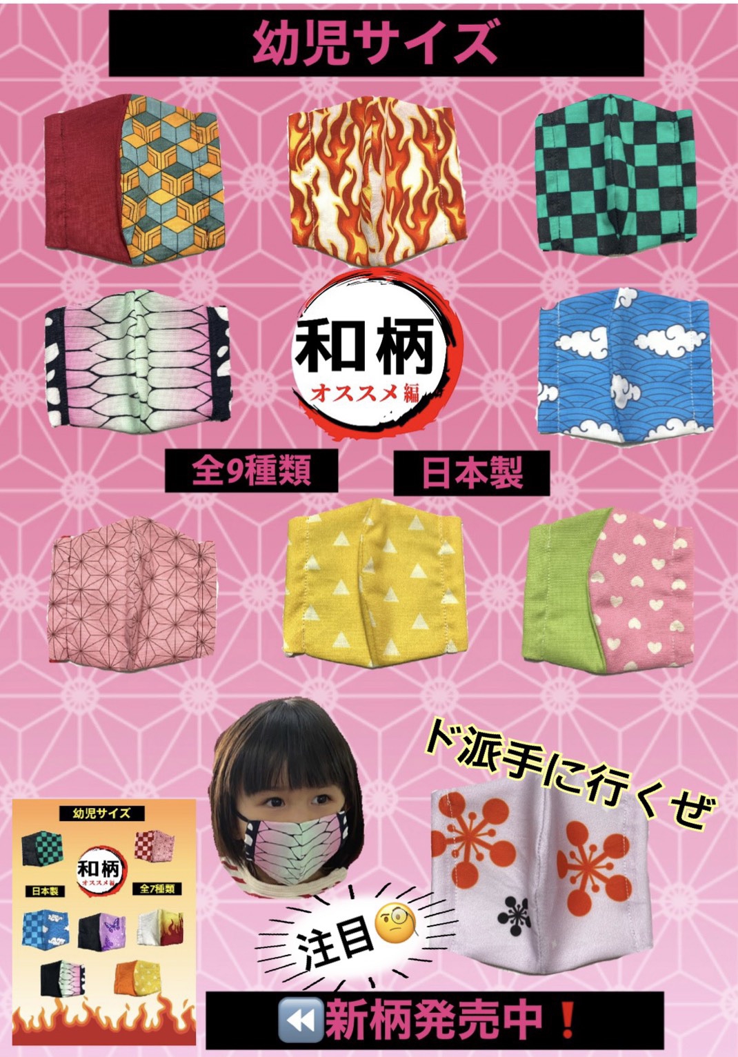 ド派手に行くぜ 新柄入荷 あなたのキレイ を叶える ゆりや化粧品店 ド派手に行くぜ 新柄入荷 あなたのキレイ を叶える ゆりや化粧品店