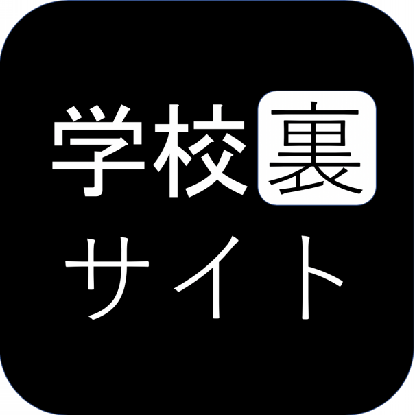 3年4組 学校裏サイト 明かされるクラーク高校の闇 クラーク紅葉祭