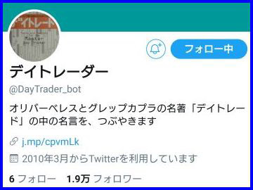 名著 デイトレード の名言をまとめました ウルフ村田まとめサイト