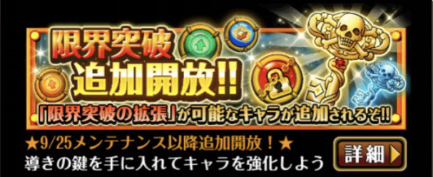 トレクル 限界突破が拡張 One Piece 航海日誌 連載22周年