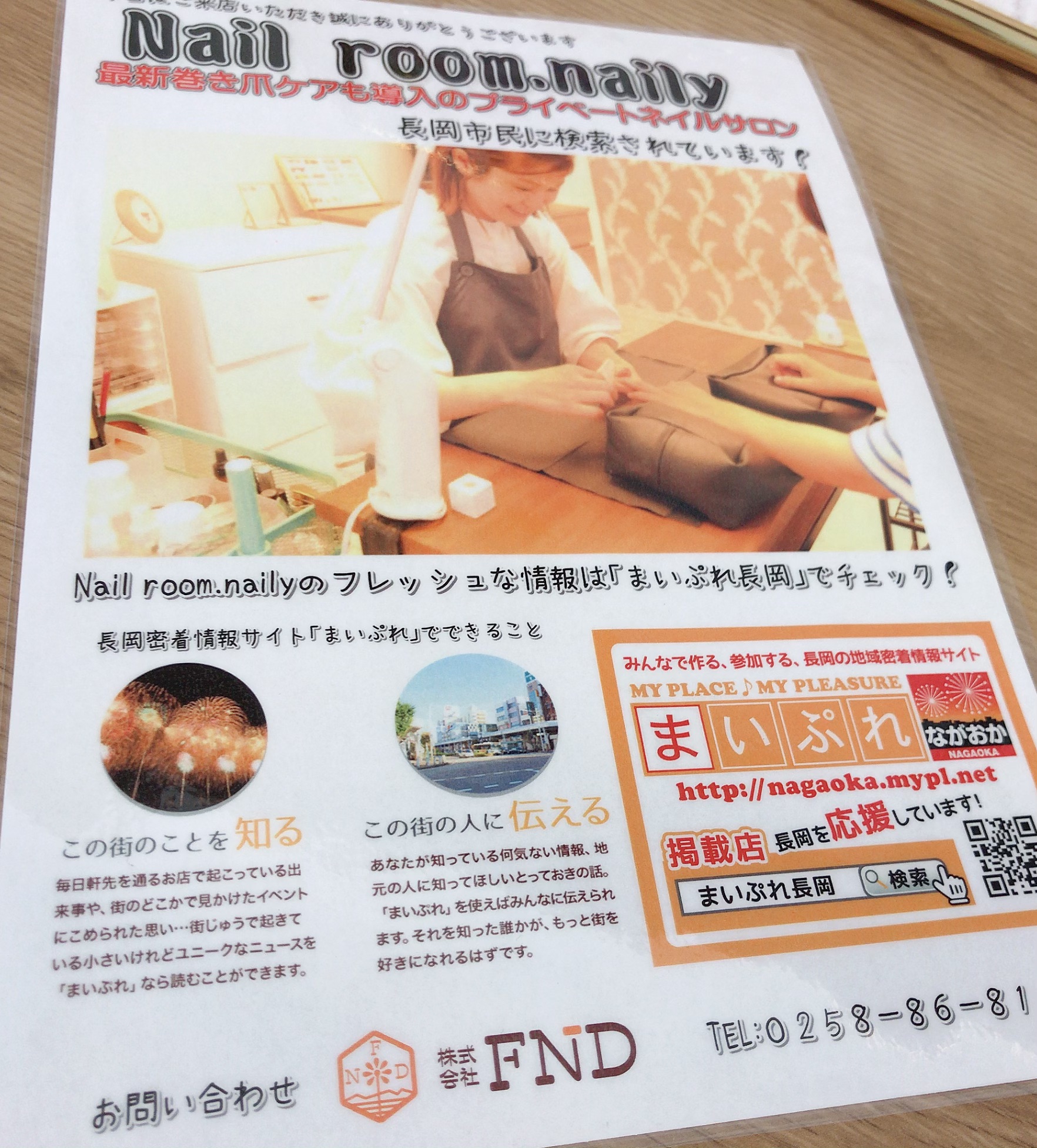 まいぷれ長岡さんに掲載しています Nailroom Naily