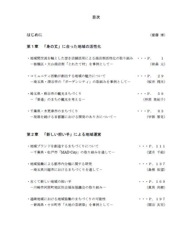20140320 卒業論文集が完成しました！ | DBU Saito Seminar