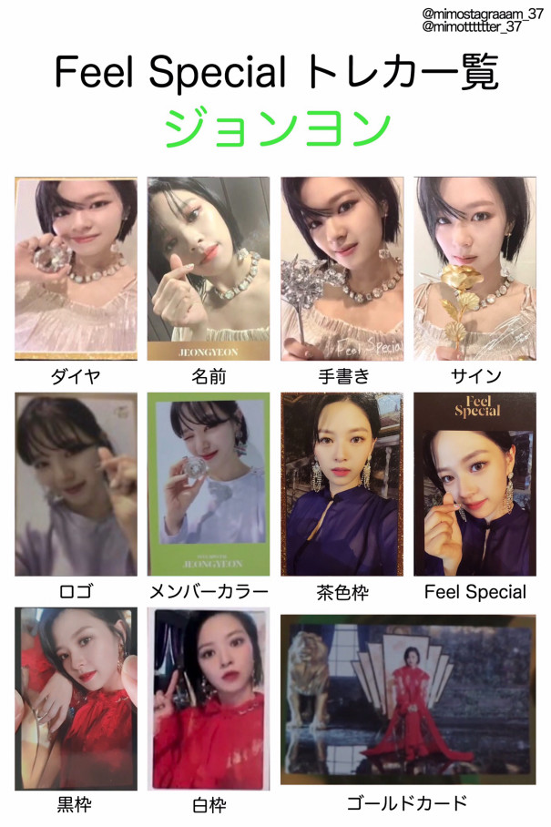 TWICEトレカ ジョンヨン TWICEトレカ ジョンヨン - K-POP/アジア TWICEトレカ ジョンヨン