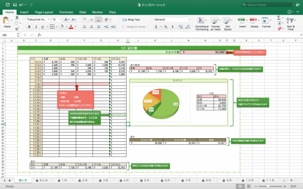 Excel テンプレート