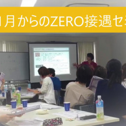 田中リサ 動物病院zero接遇の記事一覧 ページ1