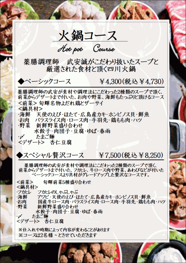 スープを飲む 絶品旨辛火鍋 中国料理 旬輝 スープを飲む 絶品旨辛火鍋 中国料理 旬輝
