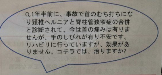 先生あのね 1 Google 口コミ 評価 4 9 京都の全身矯正専門整体