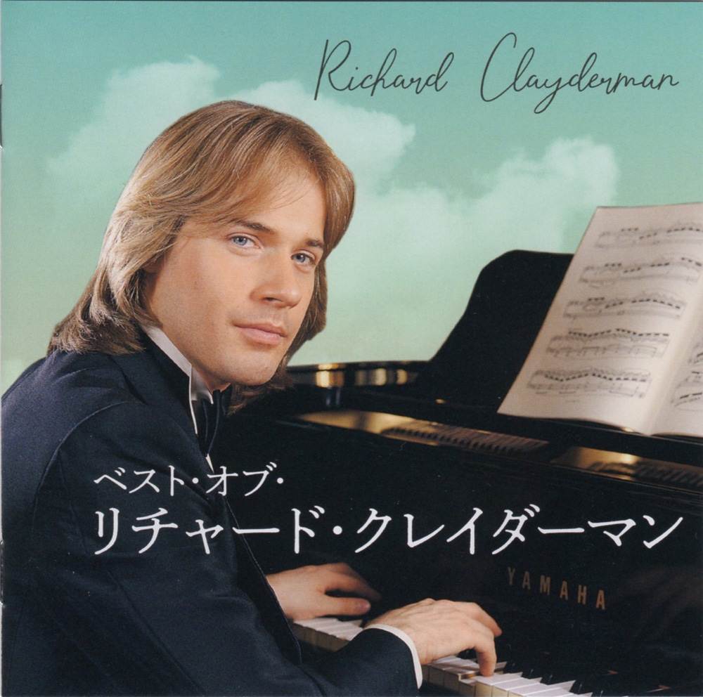 リチャード・クレイダーマンの世界 CD10枚 全183曲 - 洋楽