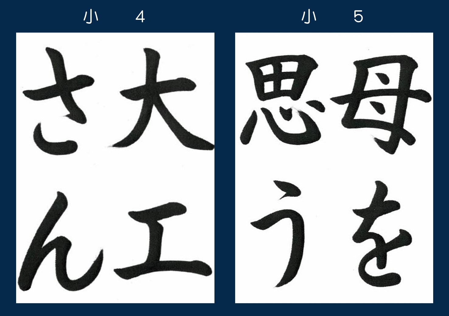 書道お手本・その他 解説付)㝡】の書き方お手本動画｜書道｜習字 | Japanese