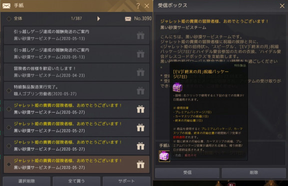 ちいさめルラル ちいさめルラル
