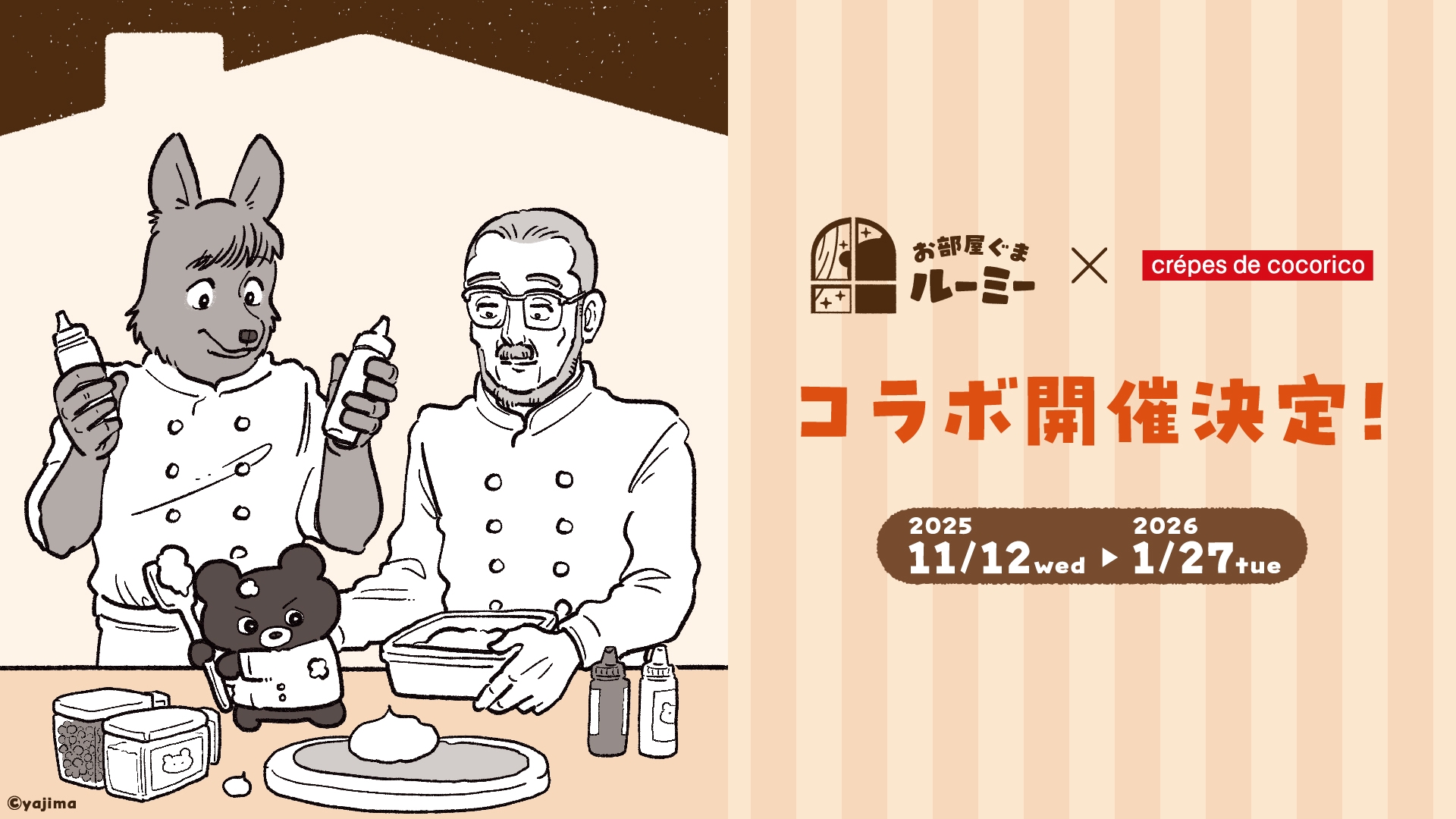 new menu : ページ1 | cocorico