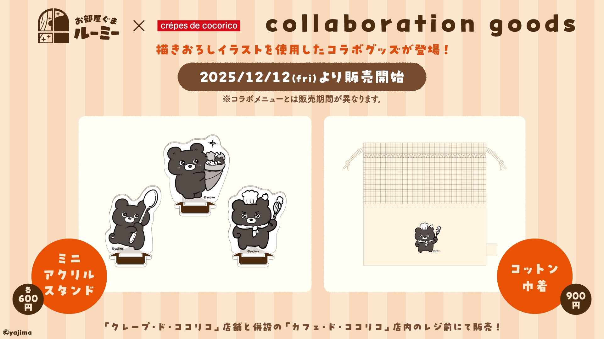new menu : ページ1 | cocorico